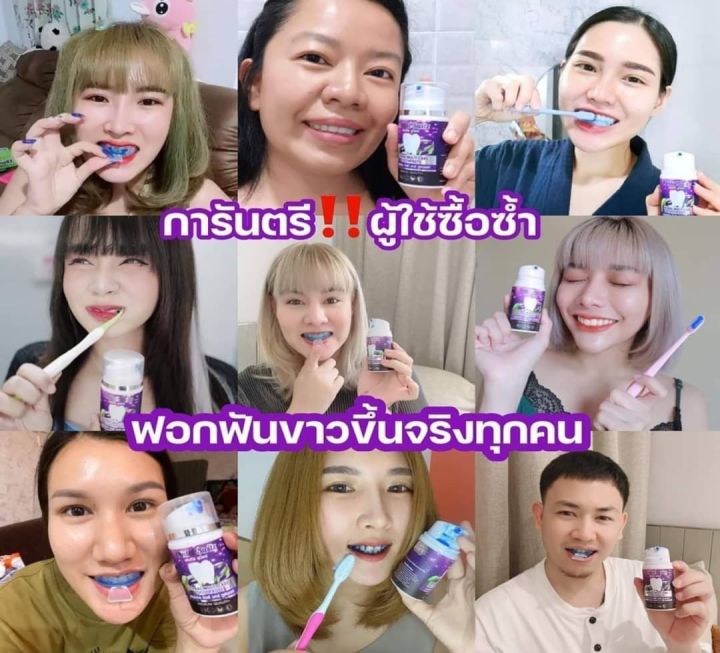 1-แถม-1-รางฟอก-ส่งฟรีเจลฟอกฟันขาว-ยาสีฟันฟอกฟันขาว-dentalswitz-ฟันขาวฟอกเองที่บ้าน