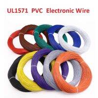 32AWG UL1571อิเล็กทรอนิกส์ PVC ลวดทองแดงไฟฟ้าอุปกรณ์ Cable-20Meters