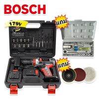 ชุดกระเป๋าสว่านไร้สาย สว่านแบต Bosch 179V ฟังก์ชั่น 3 ระบบ พร้อมแถมจานขัดเอนกประสงค์ แถมฟรี ชุดบล็อก AIWA 40 pcs.