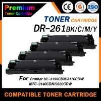 HOME DRUM DR-261/DR261/261 dr261 BK,C,M,Y/dr261cl For Brother HL-3150CDN/3170CDW/MFC9140/MFC-9330CDW/MFC-9330DW ตลับดรัม dr261