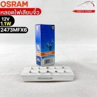 หลอดไฟเสียบจิ๋ว Osram PFX6 12V 1.1W ( จำนวน 1 กล่อง 10 ดวง ) Osram รหัส 2473MFX6 แท้ 100%