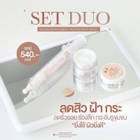 เดลิ สกิน ไนท์ ครีม Deli skin night cream + Lifting Serum เซรั่มโบท็อกซ์ กระชับผิว