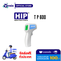 TP600 HIP Infrared Thermometer เครื่องวัดไข้ วัดอุณหภูมิร่างกาย รับสมัครตัวแทนจำหน่าย By Vnix Group