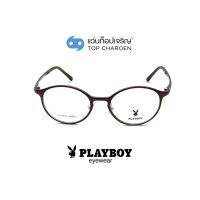 PLAYBOY แว่นสายตาทรงหยดน้ำ PB-11041-C3 size 49 By ท็อปเจริญ