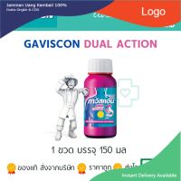 Gaviscon Dual Action สูตรดูอัลแอคชั่น 1 ขวด 150 มล กาวิสคอน ช่วยบรรเทาอาการแสบร้อนกลางอกจากโรคกรดไหลย้อน