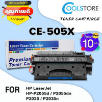 COOL ตลับหมึกเลเซอร์ CE505X/CE505/505X/505 (แพ็ค10) สำหรับ HP Printer LaserJet Pro P2055d/P2055dn/P2035/P2035N/2055/2035/P2023/P2035/2035n/HP505X