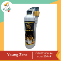 Young Zero น้ำมันปลาแซลมอน วิตามินเหมาะสำหรับสุนัขและแมว ขนาด 250ml