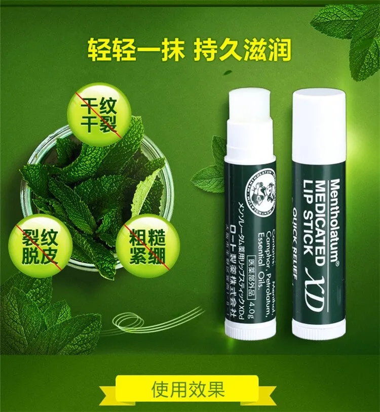 Mentholatum Medicated Lip Stick XD - 4g日本製曼秀雷敦护唇膏 | Lazada