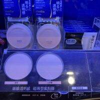 Jiabaona media charming point meticulous and flawless makeup honey powder cake 6.0g modified dark spots Macau genuine purchase