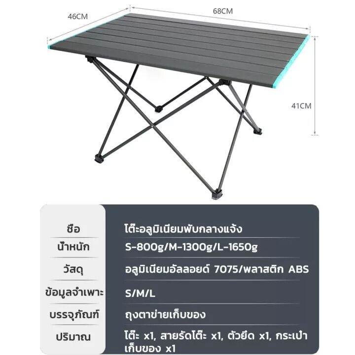 โต๊ะพับอลูมิเนียมอัลลอยด์-โต๊ะ-โต๊ะแคมป์ปิ้ง-โต๊ะพับอลุมิเนียม-โต๊ะแคมปิ้ง-โต๊ะปิกนิก-พับได้-น้ำหนักเบา-พกพาสะดวก-โต๊ะสนามพับได้
