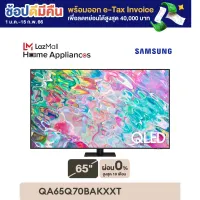 SAMSUNG TV QLED 4K (2022) Smart TV 65 นิ้ว Q70B Series รุ่น QA65Q70BAKXXT