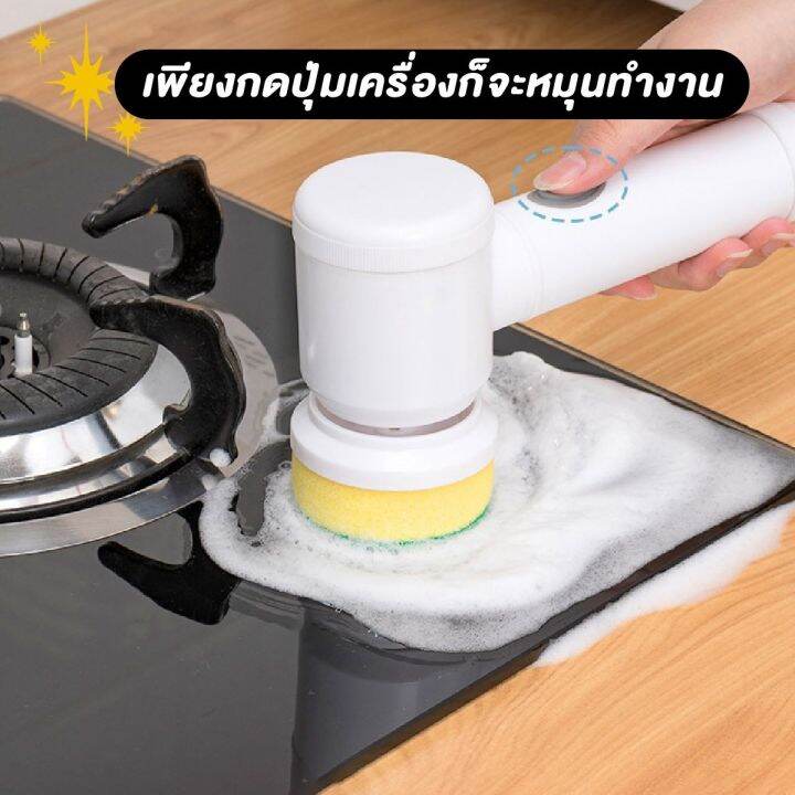 แปรงทำความสะอาดไฟฟ้าไร้สาย-เปลี่ยหัวแปรงได้-magic-brush-ชาร์จไฟ-usb