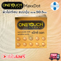 ถุงยางอนามัย แม็กซ์ดอท ผิวไม่เรียบ Onetouch (วันทัช) ขนาด 52 มม