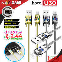 Hoco U30 สายชาร์จ ชาร์จเร็ว Shadow knight 2.4A Output ยาว 1.2M แบบ Micro, type-c, lightning ของแท้  Nextone