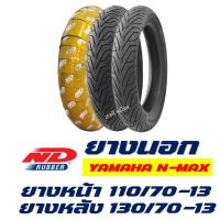 โปรโมชั่น+++ ️ยางนอก NMAX ยางหน้า110/70-13 - ยางหลัง130/70-13 (ไม่ใช้ยางใน) tubeless ราคาถูก อะไหล่ แต่ง มอเตอร์ไซค์ อุปกรณ์ แต่ง รถ มอเตอร์ไซค์ อะไหล่ รถ มอ ไซ ค์ อะไหล่ จักรยานยนต์