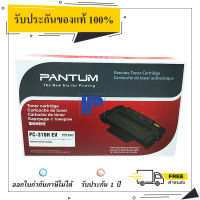 Pantum PC-310H EV สีดำ ของแท้ 100% สินค้ามีรับประกัน