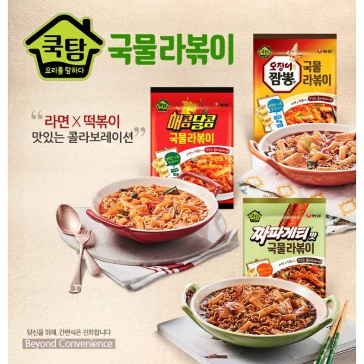 nongshim-cooktam-champong-rabokki-380g-บะหมี่ผสมต๊อกป๊อกกิเกาหลี-พร้อมซอสเผ็ดรสปลาหมึก-คุ๊กทัม-จัมปง