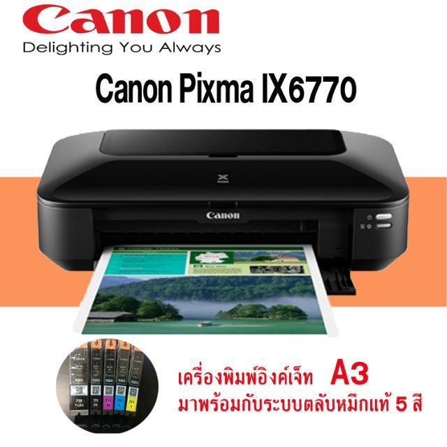 canon-ix6770-pixma-พิมพ์ได้ถึง-a3-เครื่องใหม่พร้อมแท้งค์-ประกัน1ปี