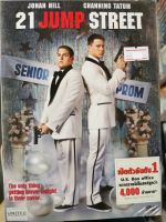 DVD : 21 Jump Street สายลับร้ายไฮสคูล  " เสียง / บรรยาย : English, Thai "  Channing Tatum , Jonah Hill , Brie Larson