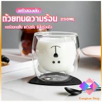 KANGBAN แก้วกาแฟ  2 ชั้น ทรงหัวน้องหมี  250 ml น่ารัก Glasses