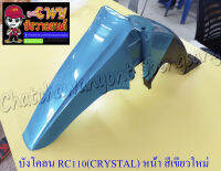 บังโคลนหน้า RC110 (CRYSTAL) สีเขียวใหม่-ดำ