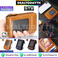 DealTodayTH กระเป๋าใส่บัตรหนังแท้ GYU เก็บบัตร 19 ใบ ป้องกัน RFID กระเป๋าสตางค์ใบสั้นหนังแท้ มีช่องใสใส่บัตรใบขับขี่