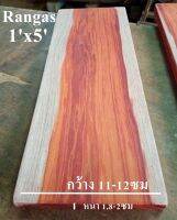 ไม้จริงWood ขนาด1"x5"ชื่อไม้ Rangas Wood มีสีแดงหรือสีส้ม(ไสกบพร้อมนำไปใช้งาน)