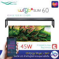 ไฟ LED Chihiros WRGB2 Slim 60 ให้แสงที่สมจริงเหมือนแสงธรรมชาติ