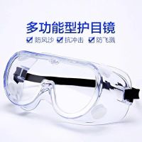 Wind patch transparent goggles electric labor insurance for ms splash cutting Onions cycling goggles or cycling