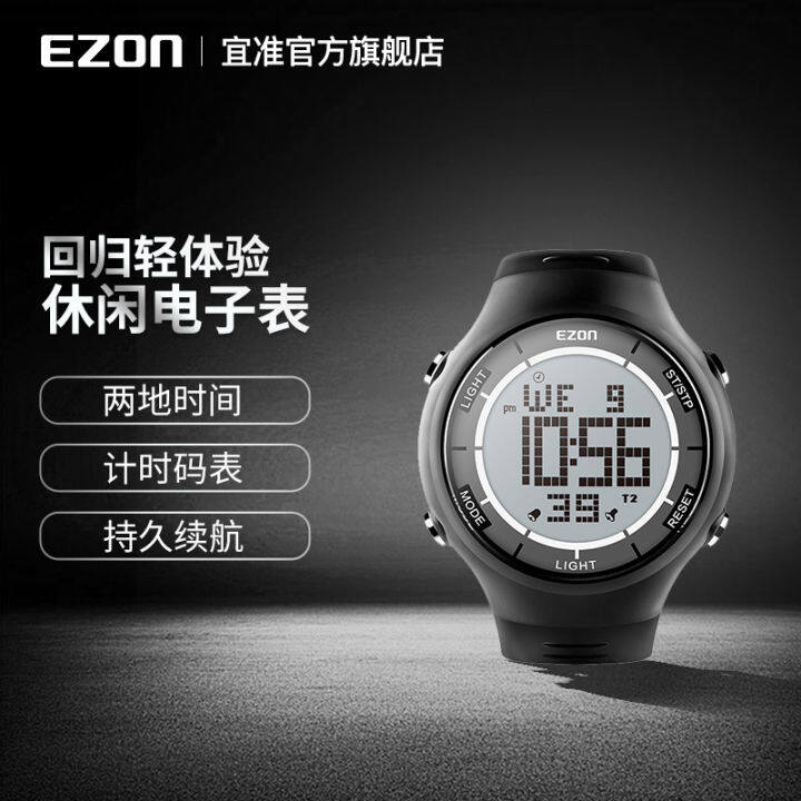 Ezon on sale watch price