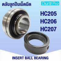 HC205 HC206 HC207 ตลับลูกปืนเม็ดมีด เม็ดมีดล็อค ( INSERT BALL BEARING ) HC 205 HC 206 HC 207 โดย Dura Pro