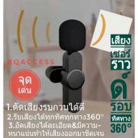 Microphone Bluetooth Wireless Microphone ไมโครโฟนไร้สาย สำหรับต่อโทรศัพท์ หนีบปกเสื้อ ไลฟ์สดไมค์ไร้สาย typeC , iOS