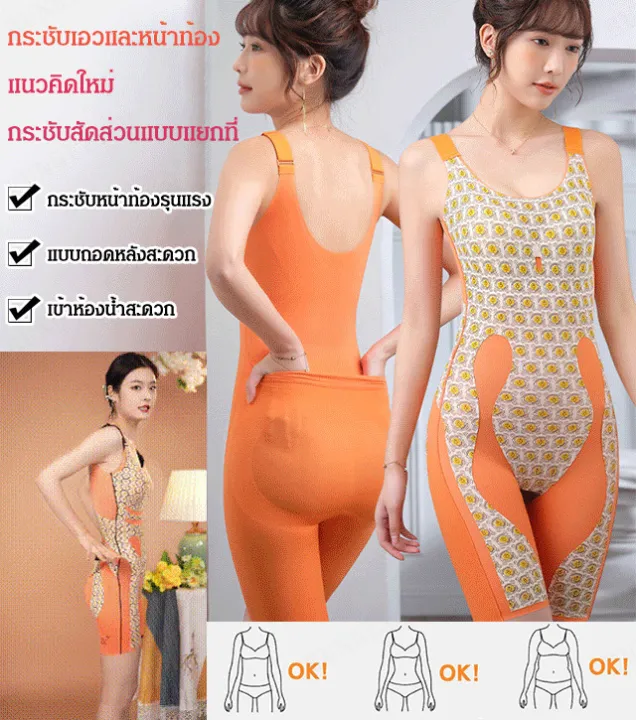 bungee-ไม่ต้องใส่เสื้อชั้นใน-ชุดกระชับสัดส่วน-ทั้งหมดในเครื่องไสเดียว