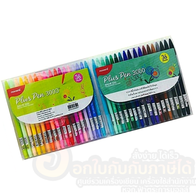 ปากกาสี Monami Plus Pen 3000 ปากกาสีน้ำ โมนามิ ชุด 36สี ขนาด 0.4mm. บรรจุ 36สี/แพ็ค จำนวน 1แพ็ค พร้อมส่ง