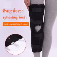 soft splint เฝือกอ่อนขา เฝือกอ่อน ผ้ารัดหัวเข่า ที่รัดหัวเข่า ที่รัดเข่า สายรัดเข่า เฝือกป้องการการอักเสบของเข่าและขา