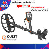 Quest Q60 เครื่องตรวจจับโลหะ เครื่องหาทอง ⭐ ผ่อนได้ ⭐ กันน้ำ ของแท้ U.S.A Quest metal detectors ส่งด่วน ประกันศูนย์