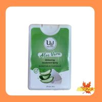 U&amp;I you and I whitening deodorant spray aloe vera [20ml.] สเปรย์สารส้ม &amp;ว่านหางจระเข้