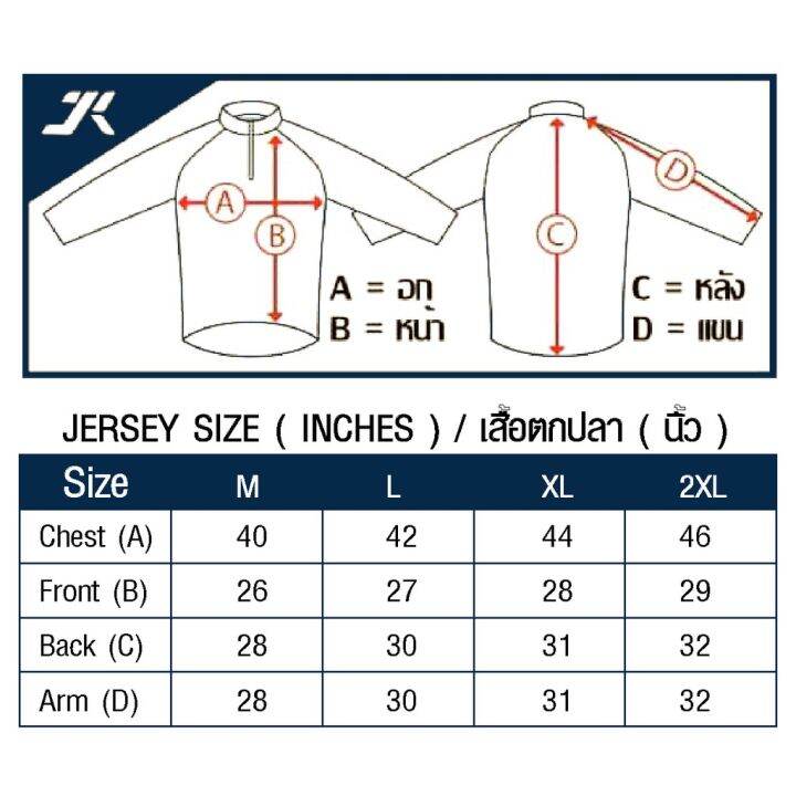 เสื้อตกปลา-jk-thailand-เสื้อสำหรับกีฬากิจกรรมกลางแจ้ง-ลาย-fish-conqueror-ป้องกันรังสี-uv-80-แห้งเร็ว