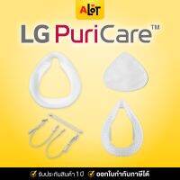 Accessories - LG Puricare Gen1 Gen2 ap300 awfa ap551 awfa ap300awfa ap551awfa Gen 1 2 อุปกรณ์เสริมหน้ากาก LG