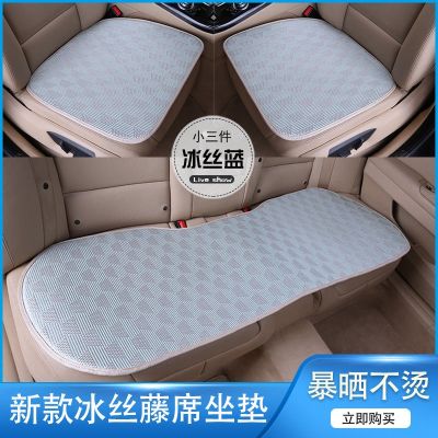 # ที่นั่งรถ seat cushion# เบาะรองนั่งในรถยนต์เบาะรองนั่งเย็นสำหรับฤดูร้อนเบาะรองนั่งเย็นผ้าไหมน้ำแข็งแผ่นเดียวระบายอากาศได้ดี xinyukeji325.my 10.30