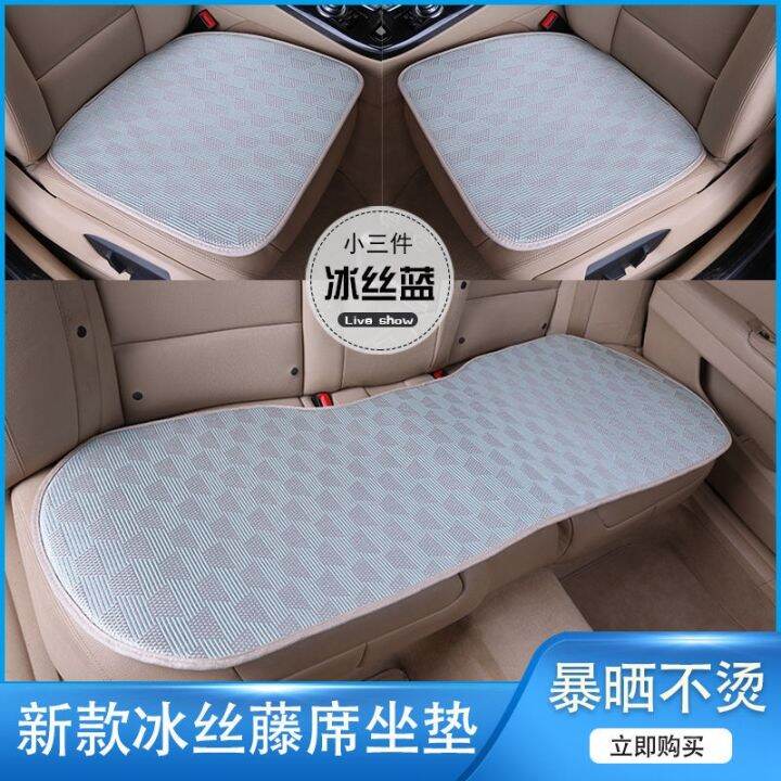 ที่นั่งรถ-seat-cushion-เบาะรองนั่งในรถยนต์เบาะรองนั่งเย็นสำหรับฤดูร้อนเบาะรองนั่งเย็นผ้าไหมน้ำแข็งแผ่นเดียวระบายอากาศได้ดี-xinyukeji325-my-10-30