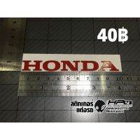 สติกเกอร์แต่งรถ คุณภาพ 3M HONDA