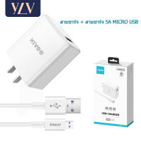 YLV ชุดสายชาร์จ+หัวชาร์จ สายชาร์จพร้อมปลั๊ก 1 USB จ่ายไฟ 3A Max เสียบชาร์จพร้อมกันได้ สายยาว 1 เมตร  Charger Set