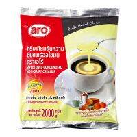 ใหม่ล่าสุด! เอโร่ ครีมเทียมข้นหวาน 2 กก. aro Sweetened Condensed Non-diary Creamer 2 kg สินค้าล็อตใหม่ล่าสุด สต็อคใหม่เอี่ยม เก็บเงินปลายทางได้