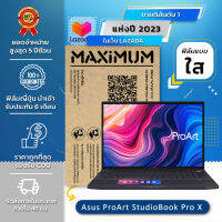 ฟิล์มกันรอย คอม โน๊ตบุ๊ค แบบใส รุ่น Asus ProArt StudioBook Pro X (17.3 นิ้ว : 38.2 x 21.5 ซม.) Screen Protector Film Notebook Asus ProArt StudioBook Pro X : Crystal Clear Film (Size 17.3 in : 38.2x21.5 cm.)