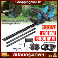 （สปอตกรุงเทพ）เครื่องตัดแต่งพุ่ม เครื่องตัดแต่งกิ่ง 24V เครื่องตัดแต่งกิ่งไม้ ไร้สาย ตัดแต่งพุ่ม ตัดแต่งกิ่งไม้ สตาร์ทง่าย เครื่องตัดหญ้าไฟฟ้า Cordless Hedge Shears Electric Pruning Shears With one Batterie