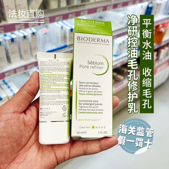 โลชั่นซ่อมแซมรูขุมขน-bioderma-ผิวมันกระชับ30มล-ควบคุมความมันกระชับรูขุมขน