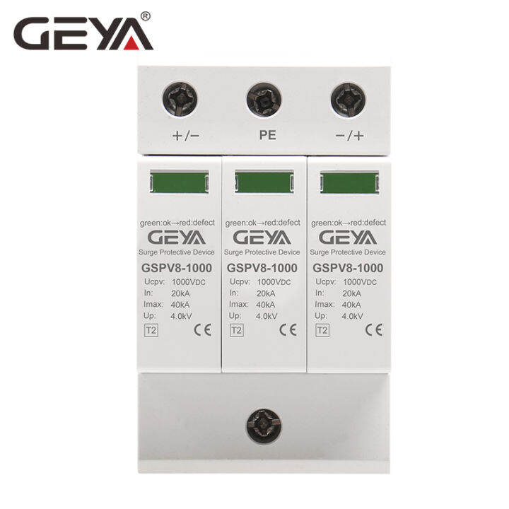 ลดกระหน่ำ-geya-2p-dc-600v-ราง-din-spd-อุปกรณ์ป้องกันไฟกระชากภายในบ้าน3เฟส1000v-dc-อุปกรณ์ป้องกันไฟกระชาก