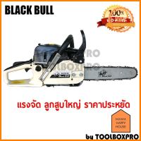 เลื่อยยนต์ BLACK BULL B-CS152 บริการเก็บเงินปลายทาง Mama Happy House