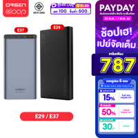 [735บ.ไลฟ์ลด100บ.]  Eloop E29 30000mAh / E37 22000mAh แบตสำรอง QC3.0 PD 18W 20W ชาร์จเร็ว Power Bank Fast Quick Charge ของแท้ Orsen PowerBank พาเวอร์แบงค์ เพาเวอร์แบงค์ Type C Output